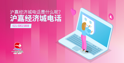 滬嘉經(jīng)濟(jì)城